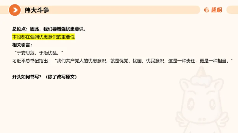 2024公务员考试申论热点讲解1-9.5_20230905220559_2026考公资料_（05）超格_行测申论2025超格合集(行测&申论&政治理论)_申论2025超格申论全家桶_24年冰哥申论-赠送_课件