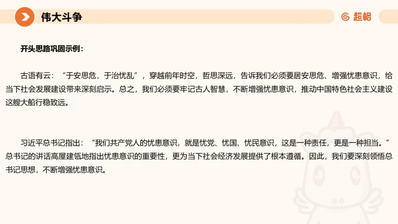 2024公务员考试申论热点讲解1-9.5_20230905220559_2026考公资料_（05）超格_行测申论2025超格合集(行测&申论&政治理论)_申论2025超格申论全家桶_24年冰哥申论-赠送_课件