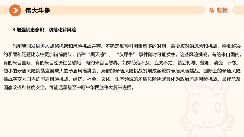 2024公务员考试申论热点讲解1-9.5_20230905220559_2026考公资料_（05）超格_行测申论2025超格合集(行测&申论&政治理论)_申论2025超格申论全家桶_24年冰哥申论-赠送_课件