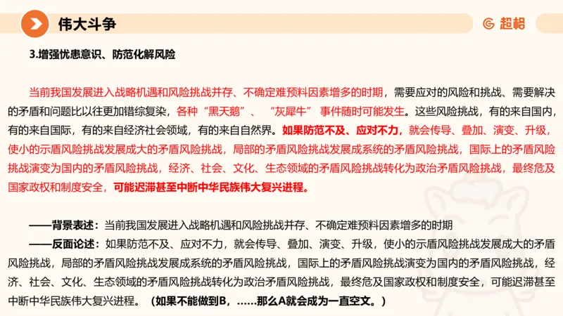 2024公务员考试申论热点讲解1-9.5_20230905220559_2026考公资料_（05）超格_行测申论2025超格合集(行测&申论&政治理论)_申论2025超格申论全家桶_24年冰哥申论-赠送_课件