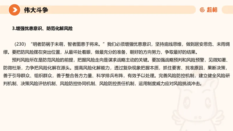 2024公务员考试申论热点讲解1-9.5_20230905220559_2026考公资料_（05）超格_行测申论2025超格合集(行测&申论&政治理论)_申论2025超格申论全家桶_24年冰哥申论-赠送_课件