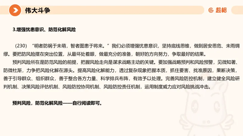 2024公务员考试申论热点讲解1-9.5_20230905220559_2026考公资料_（05）超格_行测申论2025超格合集(行测&申论&政治理论)_申论2025超格申论全家桶_24年冰哥申论-赠送_课件