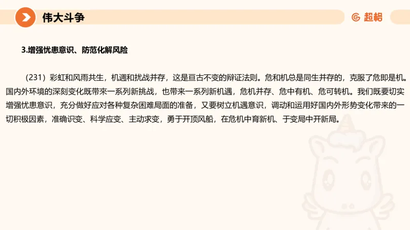 2024公务员考试申论热点讲解1-9.5_20230905220559_2026考公资料_（05）超格_行测申论2025超格合集(行测&申论&政治理论)_申论2025超格申论全家桶_24年冰哥申论-赠送_课件