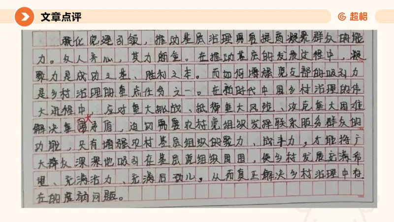 2024公务员考试申论热点讲解1-9.5_20230905220559_2026考公资料_（05）超格_行测申论2025超格合集(行测&申论&政治理论)_申论2025超格申论全家桶_24年冰哥申论-赠送_课件