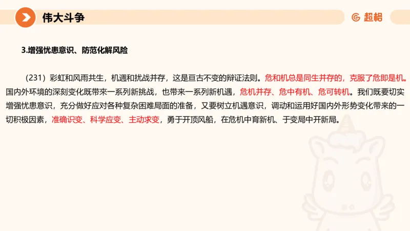 2024公务员考试申论热点讲解1-9.5_20230905220559_2026考公资料_（05）超格_行测申论2025超格合集(行测&申论&政治理论)_申论2025超格申论全家桶_24年冰哥申论-赠送_课件