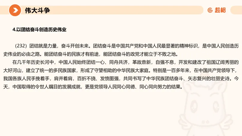 2024公务员考试申论热点讲解1-9.5_20230905220559_2026考公资料_（05）超格_行测申论2025超格合集(行测&申论&政治理论)_申论2025超格申论全家桶_24年冰哥申论-赠送_课件