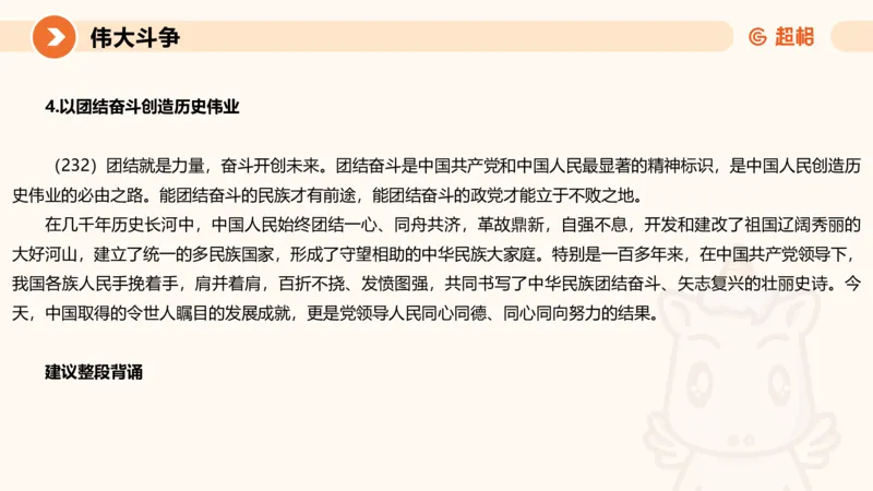 2024公务员考试申论热点讲解1-9.5_20230905220559_2026考公资料_（05）超格_行测申论2025超格合集(行测&申论&政治理论)_申论2025超格申论全家桶_24年冰哥申论-赠送_课件