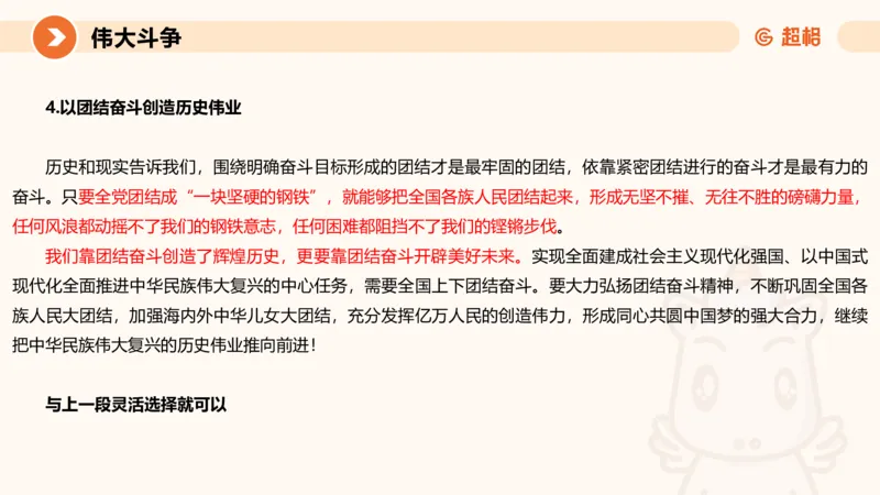 2024公务员考试申论热点讲解1-9.5_20230905220559_2026考公资料_（05）超格_行测申论2025超格合集(行测&申论&政治理论)_申论2025超格申论全家桶_24年冰哥申论-赠送_课件