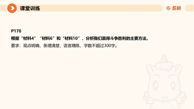 2024公务员考试申论热点讲解1-9.5_20230905220559_2026考公资料_（05）超格_行测申论2025超格合集(行测&申论&政治理论)_申论2025超格申论全家桶_24年冰哥申论-赠送_课件