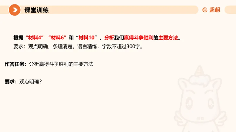 2024公务员考试申论热点讲解1-9.5_20230905220559_2026考公资料_（05）超格_行测申论2025超格合集(行测&申论&政治理论)_申论2025超格申论全家桶_24年冰哥申论-赠送_课件