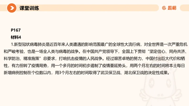 2024公务员考试申论热点讲解1-9.5_20230905220559_2026考公资料_（05）超格_行测申论2025超格合集(行测&申论&政治理论)_申论2025超格申论全家桶_24年冰哥申论-赠送_课件