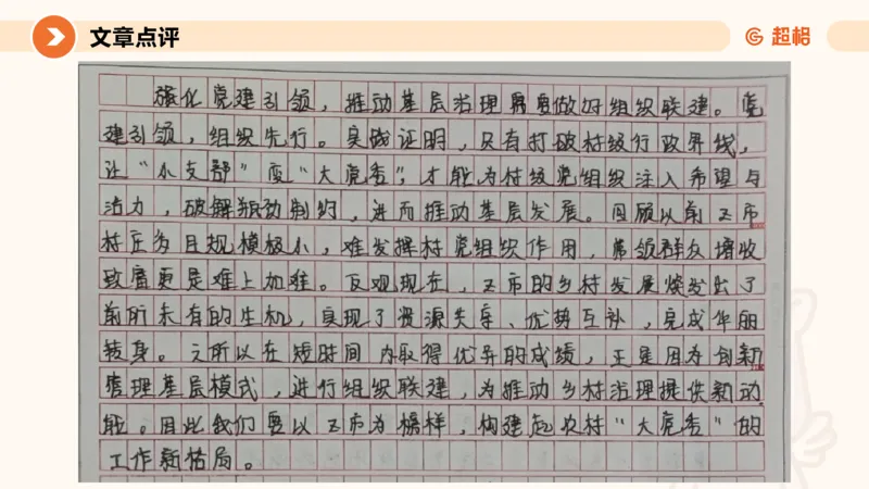 2024公务员考试申论热点讲解1-9.5_20230905220559_2026考公资料_（05）超格_行测申论2025超格合集(行测&申论&政治理论)_申论2025超格申论全家桶_24年冰哥申论-赠送_课件