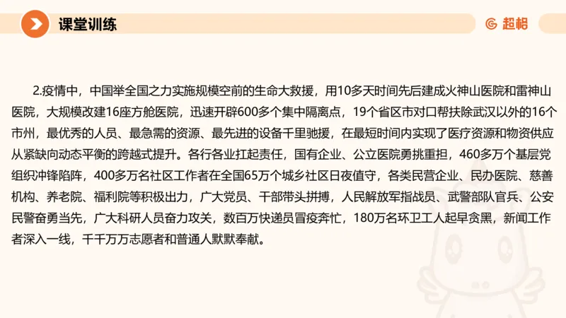 2024公务员考试申论热点讲解1-9.5_20230905220559_2026考公资料_（05）超格_行测申论2025超格合集(行测&申论&政治理论)_申论2025超格申论全家桶_24年冰哥申论-赠送_课件