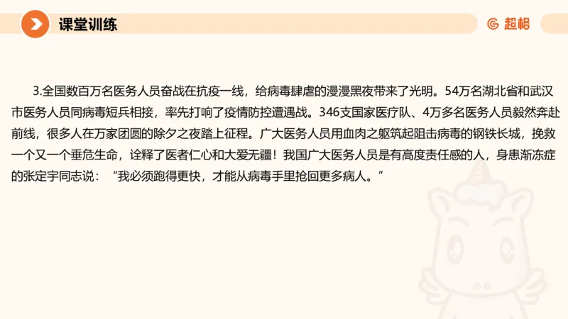 2024公务员考试申论热点讲解1-9.5_20230905220559_2026考公资料_（05）超格_行测申论2025超格合集(行测&申论&政治理论)_申论2025超格申论全家桶_24年冰哥申论-赠送_课件