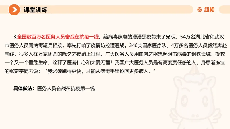 2024公务员考试申论热点讲解1-9.5_20230905220559_2026考公资料_（05）超格_行测申论2025超格合集(行测&申论&政治理论)_申论2025超格申论全家桶_24年冰哥申论-赠送_课件