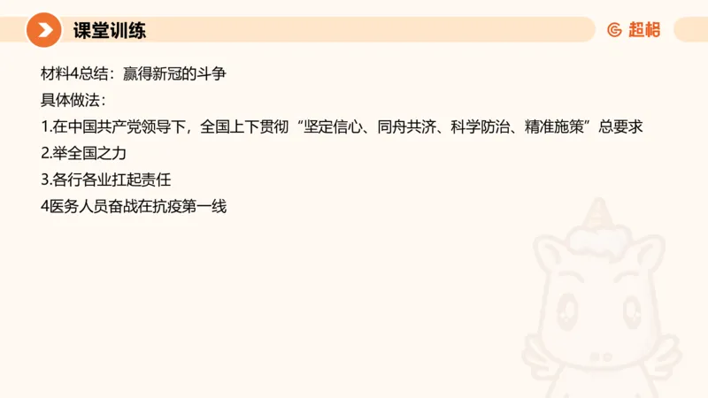 2024公务员考试申论热点讲解1-9.5_20230905220559_2026考公资料_（05）超格_行测申论2025超格合集(行测&申论&政治理论)_申论2025超格申论全家桶_24年冰哥申论-赠送_课件