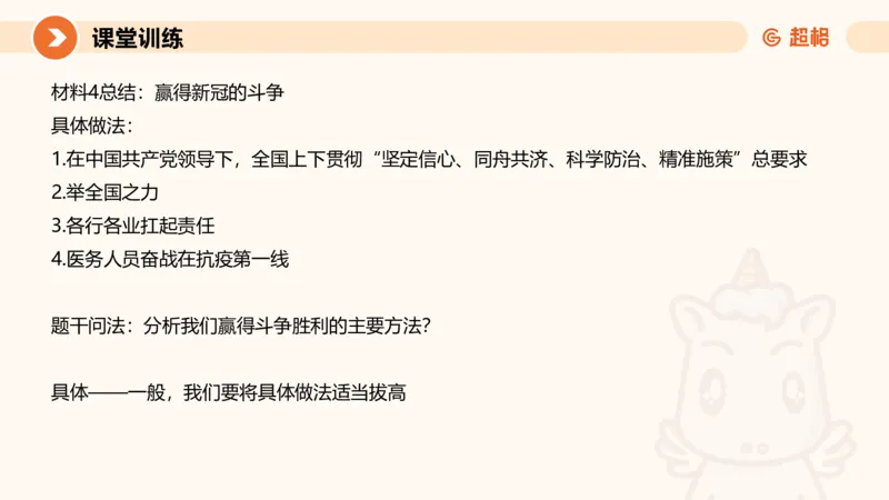 2024公务员考试申论热点讲解1-9.5_20230905220559_2026考公资料_（05）超格_行测申论2025超格合集(行测&申论&政治理论)_申论2025超格申论全家桶_24年冰哥申论-赠送_课件