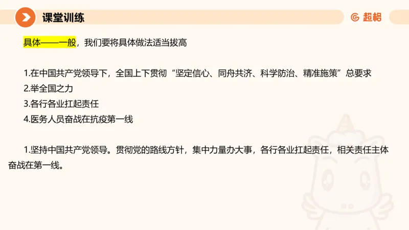 2024公务员考试申论热点讲解1-9.5_20230905220559_2026考公资料_（05）超格_行测申论2025超格合集(行测&申论&政治理论)_申论2025超格申论全家桶_24年冰哥申论-赠送_课件