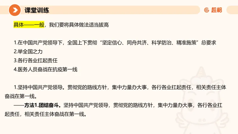 2024公务员考试申论热点讲解1-9.5_20230905220559_2026考公资料_（05）超格_行测申论2025超格合集(行测&申论&政治理论)_申论2025超格申论全家桶_24年冰哥申论-赠送_课件