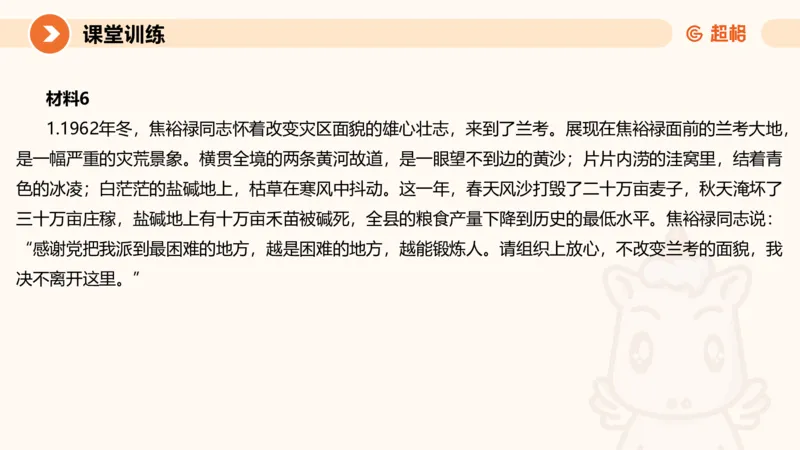 2024公务员考试申论热点讲解1-9.5_20230905220559_2026考公资料_（05）超格_行测申论2025超格合集(行测&申论&政治理论)_申论2025超格申论全家桶_24年冰哥申论-赠送_课件