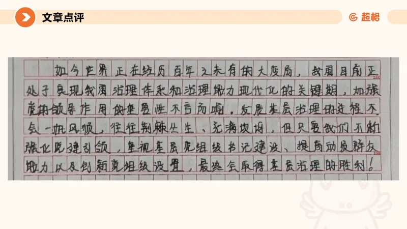 2024公务员考试申论热点讲解1-9.5_20230905220559_2026考公资料_（05）超格_行测申论2025超格合集(行测&申论&政治理论)_申论2025超格申论全家桶_24年冰哥申论-赠送_课件