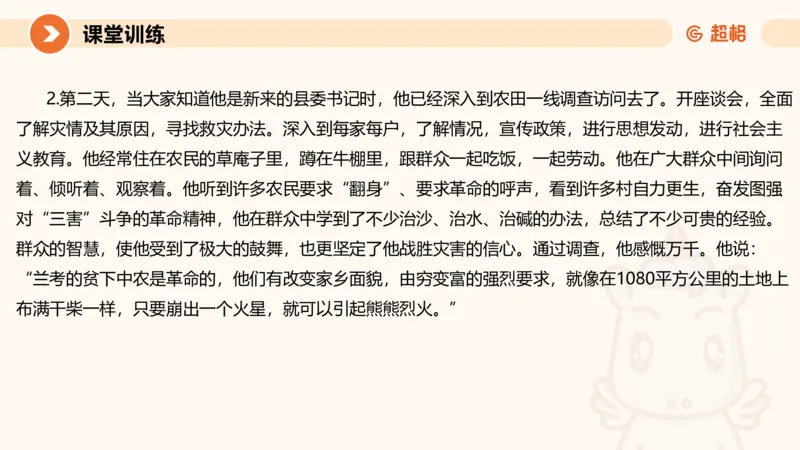 2024公务员考试申论热点讲解1-9.5_20230905220559_2026考公资料_（05）超格_行测申论2025超格合集(行测&申论&政治理论)_申论2025超格申论全家桶_24年冰哥申论-赠送_课件