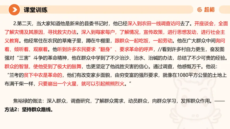 2024公务员考试申论热点讲解1-9.5_20230905220559_2026考公资料_（05）超格_行测申论2025超格合集(行测&申论&政治理论)_申论2025超格申论全家桶_24年冰哥申论-赠送_课件