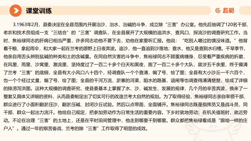 2024公务员考试申论热点讲解1-9.5_20230905220559_2026考公资料_（05）超格_行测申论2025超格合集(行测&申论&政治理论)_申论2025超格申论全家桶_24年冰哥申论-赠送_课件