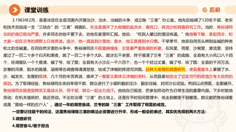 2024公务员考试申论热点讲解1-9.5_20230905220559_2026考公资料_（05）超格_行测申论2025超格合集(行测&申论&政治理论)_申论2025超格申论全家桶_24年冰哥申论-赠送_课件