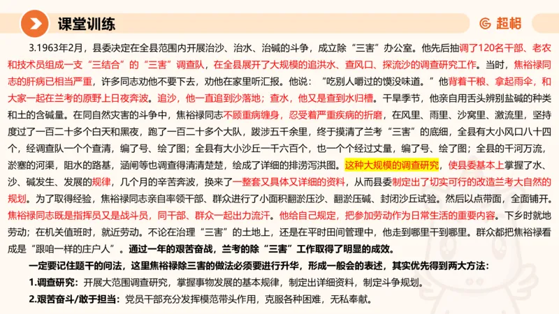 2024公务员考试申论热点讲解1-9.5_20230905220559_2026考公资料_（05）超格_行测申论2025超格合集(行测&申论&政治理论)_申论2025超格申论全家桶_24年冰哥申论-赠送_课件