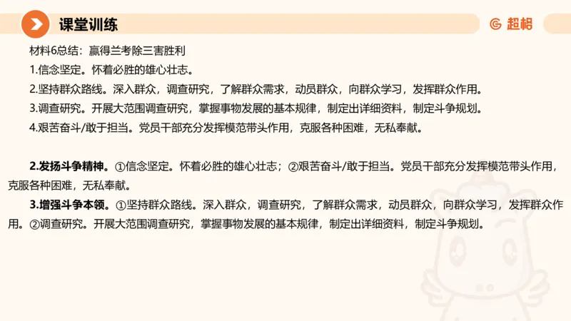 2024公务员考试申论热点讲解1-9.5_20230905220559_2026考公资料_（05）超格_行测申论2025超格合集(行测&申论&政治理论)_申论2025超格申论全家桶_24年冰哥申论-赠送_课件