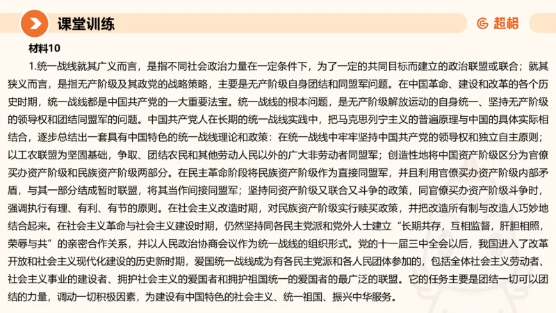 2024公务员考试申论热点讲解1-9.5_20230905220559_2026考公资料_（05）超格_行测申论2025超格合集(行测&申论&政治理论)_申论2025超格申论全家桶_24年冰哥申论-赠送_课件