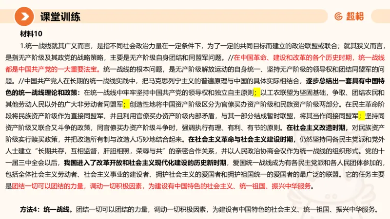 2024公务员考试申论热点讲解1-9.5_20230905220559_2026考公资料_（05）超格_行测申论2025超格合集(行测&申论&政治理论)_申论2025超格申论全家桶_24年冰哥申论-赠送_课件