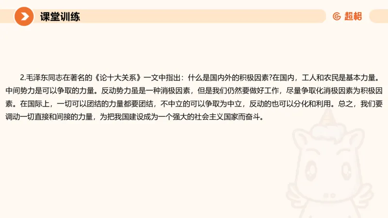 2024公务员考试申论热点讲解1-9.5_20230905220559_2026考公资料_（05）超格_行测申论2025超格合集(行测&申论&政治理论)_申论2025超格申论全家桶_24年冰哥申论-赠送_课件