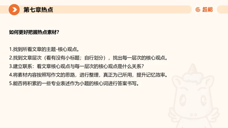 2024公务员考试申论热点讲解1-9.5_20230905220559_2026考公资料_（05）超格_行测申论2025超格合集(行测&申论&政治理论)_申论2025超格申论全家桶_24年冰哥申论-赠送_课件