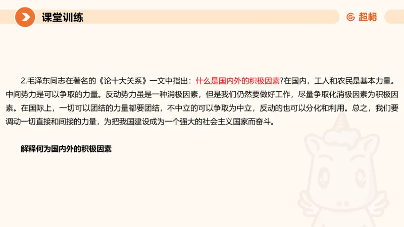 2024公务员考试申论热点讲解1-9.5_20230905220559_2026考公资料_（05）超格_行测申论2025超格合集(行测&申论&政治理论)_申论2025超格申论全家桶_24年冰哥申论-赠送_课件