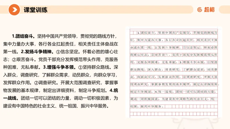 2024公务员考试申论热点讲解1-9.5_20230905220559_2026考公资料_（05）超格_行测申论2025超格合集(行测&申论&政治理论)_申论2025超格申论全家桶_24年冰哥申论-赠送_课件