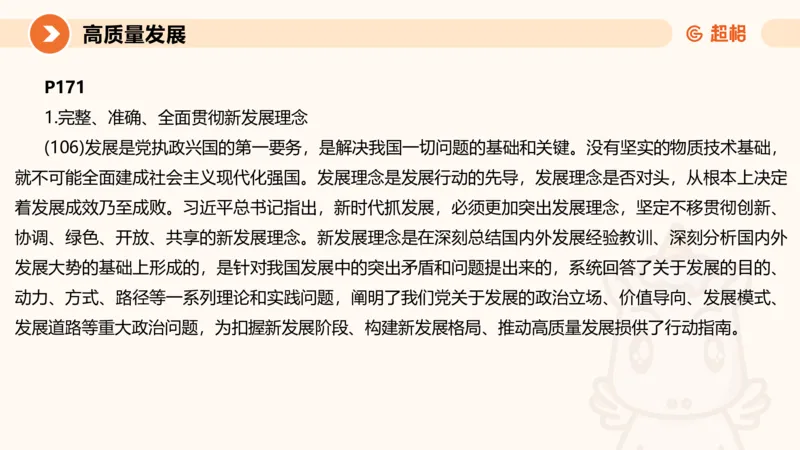 2024公务员考试申论热点讲解1-9.5_20230905220559_2026考公资料_（05）超格_行测申论2025超格合集(行测&申论&政治理论)_申论2025超格申论全家桶_24年冰哥申论-赠送_课件