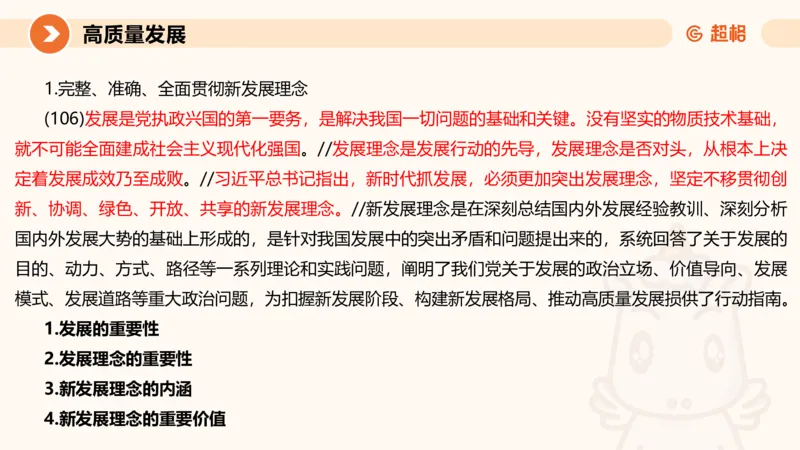 2024公务员考试申论热点讲解1-9.5_20230905220559_2026考公资料_（05）超格_行测申论2025超格合集(行测&申论&政治理论)_申论2025超格申论全家桶_24年冰哥申论-赠送_课件