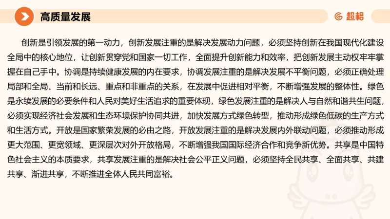 2024公务员考试申论热点讲解1-9.5_20230905220559_2026考公资料_（05）超格_行测申论2025超格合集(行测&申论&政治理论)_申论2025超格申论全家桶_24年冰哥申论-赠送_课件