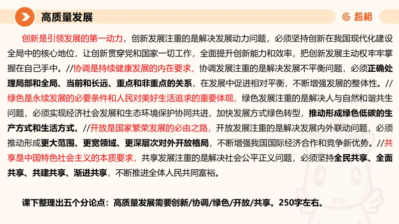 2024公务员考试申论热点讲解1-9.5_20230905220559_2026考公资料_（05）超格_行测申论2025超格合集(行测&申论&政治理论)_申论2025超格申论全家桶_24年冰哥申论-赠送_课件