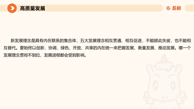 2024公务员考试申论热点讲解1-9.5_20230905220559_2026考公资料_（05）超格_行测申论2025超格合集(行测&申论&政治理论)_申论2025超格申论全家桶_24年冰哥申论-赠送_课件