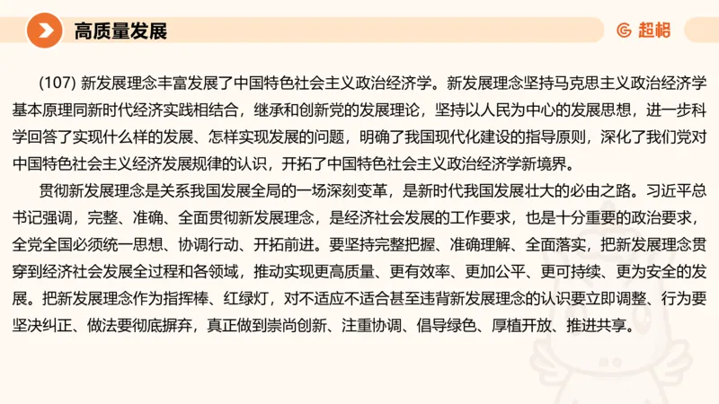 2024公务员考试申论热点讲解1-9.5_20230905220559_2026考公资料_（05）超格_行测申论2025超格合集(行测&申论&政治理论)_申论2025超格申论全家桶_24年冰哥申论-赠送_课件