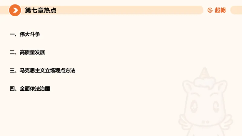 2024公务员考试申论热点讲解1-9.5_20230905220559_2026考公资料_（05）超格_行测申论2025超格合集(行测&申论&政治理论)_申论2025超格申论全家桶_24年冰哥申论-赠送_课件