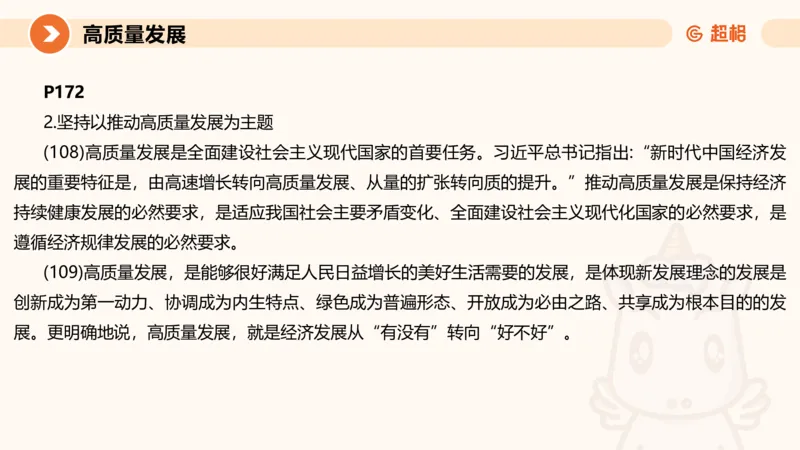 2024公务员考试申论热点讲解1-9.5_20230905220559_2026考公资料_（05）超格_行测申论2025超格合集(行测&申论&政治理论)_申论2025超格申论全家桶_24年冰哥申论-赠送_课件