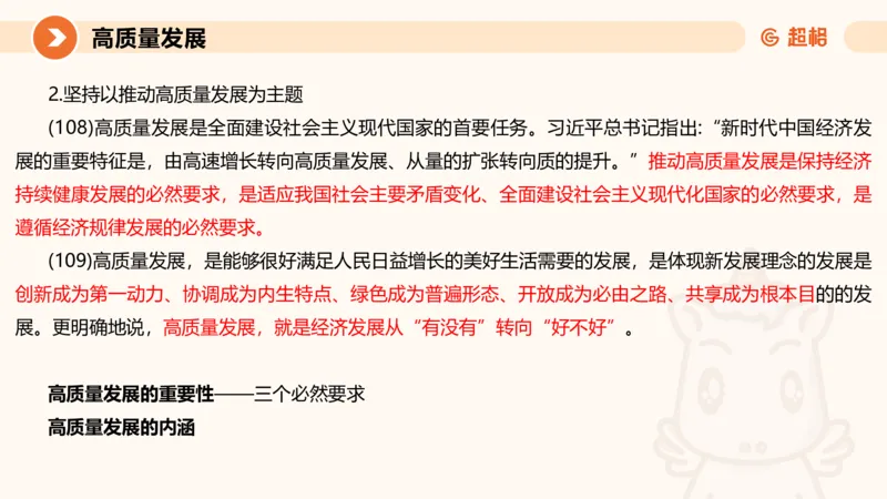 2024公务员考试申论热点讲解1-9.5_20230905220559_2026考公资料_（05）超格_行测申论2025超格合集(行测&申论&政治理论)_申论2025超格申论全家桶_24年冰哥申论-赠送_课件