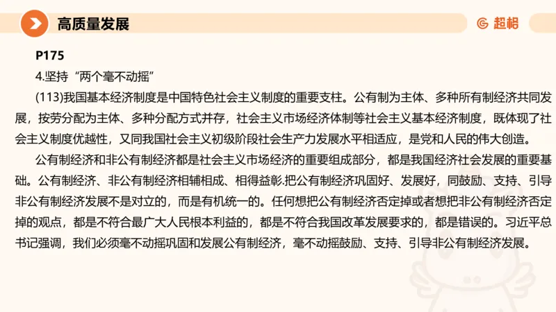 2024公务员考试申论热点讲解1-9.5_20230905220559_2026考公资料_（05）超格_行测申论2025超格合集(行测&申论&政治理论)_申论2025超格申论全家桶_24年冰哥申论-赠送_课件