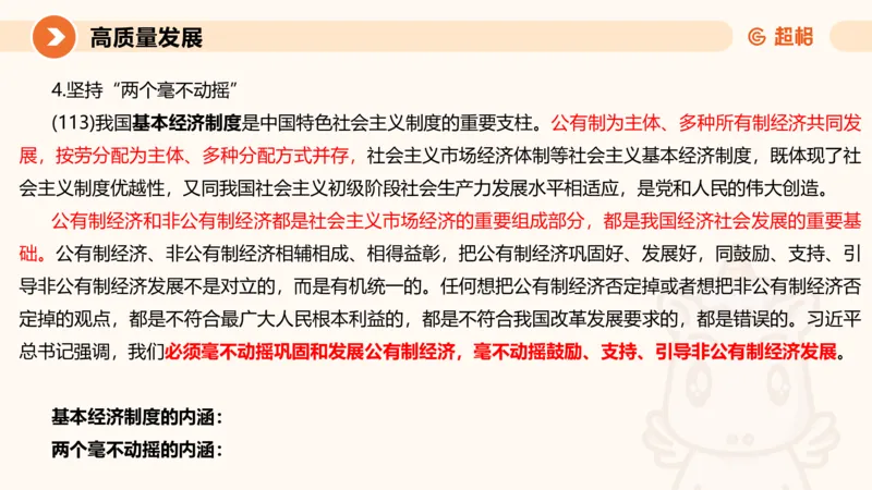 2024公务员考试申论热点讲解1-9.5_20230905220559_2026考公资料_（05）超格_行测申论2025超格合集(行测&申论&政治理论)_申论2025超格申论全家桶_24年冰哥申论-赠送_课件