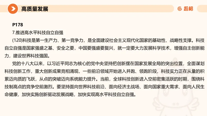 2024公务员考试申论热点讲解1-9.5_20230905220559_2026考公资料_（05）超格_行测申论2025超格合集(行测&申论&政治理论)_申论2025超格申论全家桶_24年冰哥申论-赠送_课件