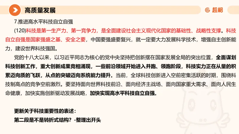 2024公务员考试申论热点讲解1-9.5_20230905220559_2026考公资料_（05）超格_行测申论2025超格合集(行测&申论&政治理论)_申论2025超格申论全家桶_24年冰哥申论-赠送_课件